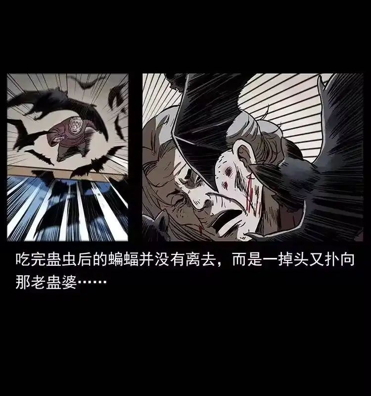 幽冥诡匠_h 298 让人头大的落花洞女 第9页