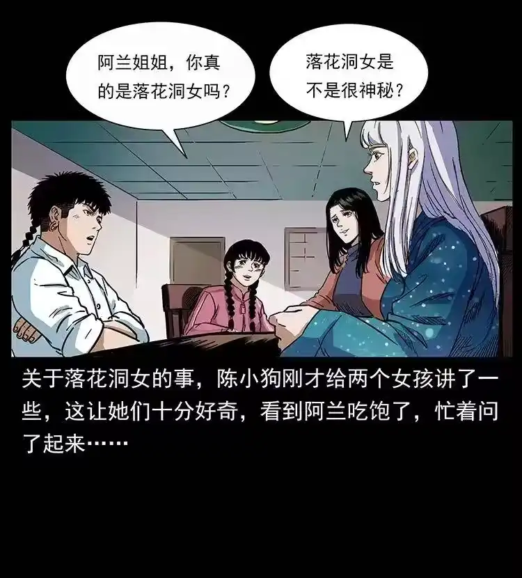 幽冥诡匠_h 299 秦大麻烦的套路 第10页