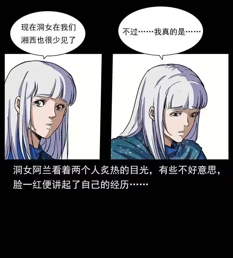 幽冥诡匠_h 299 秦大麻烦的套路 第11页