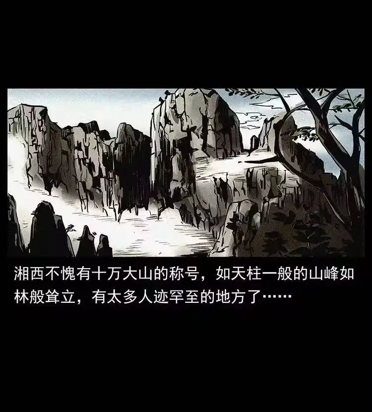 幽冥诡匠_h 299 秦大麻烦的套路 第13页