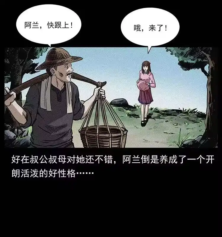 幽冥诡匠_h 299 秦大麻烦的套路 第15页