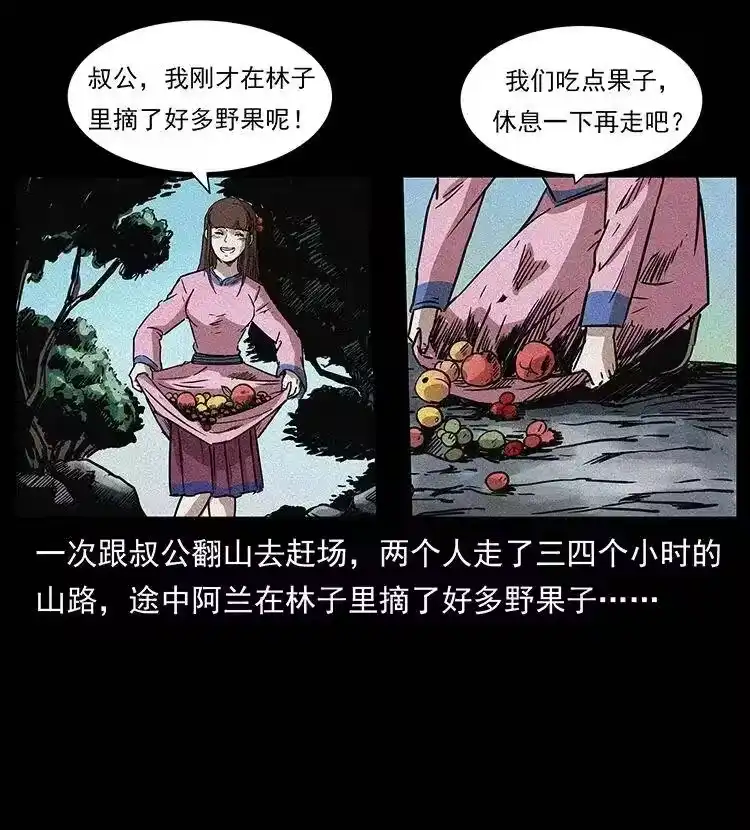 幽冥诡匠_h 299 秦大麻烦的套路 第16页