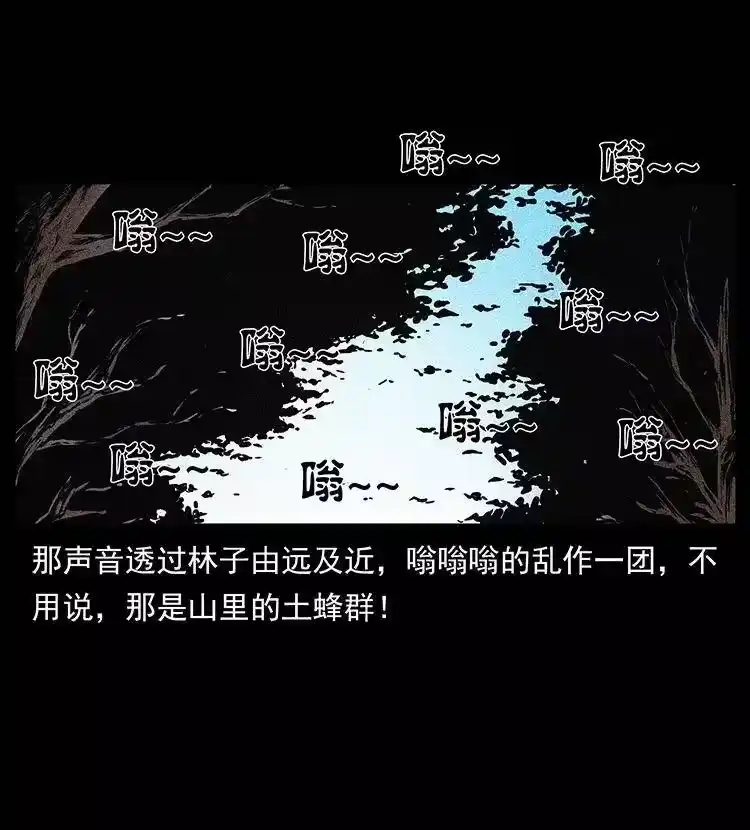 幽冥诡匠_h 299 秦大麻烦的套路 第18页