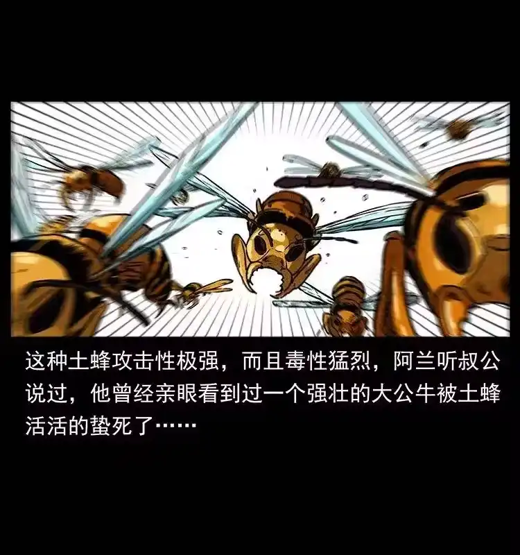 幽冥诡匠_h 299 秦大麻烦的套路 第20页