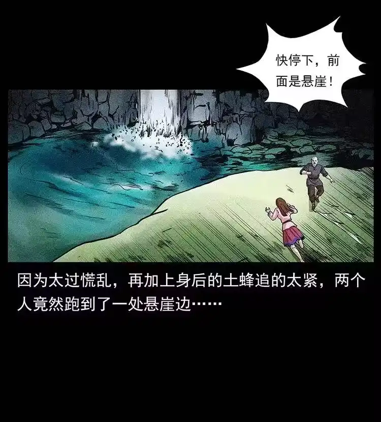 幽冥诡匠_h 299 秦大麻烦的套路 第22页