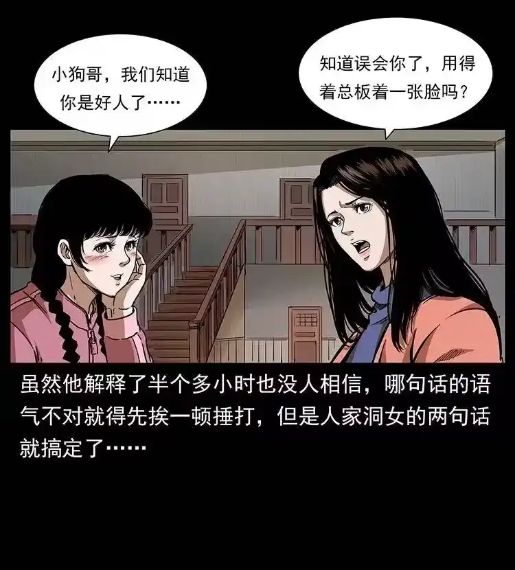 幽冥诡匠_h 299 秦大麻烦的套路 第3页