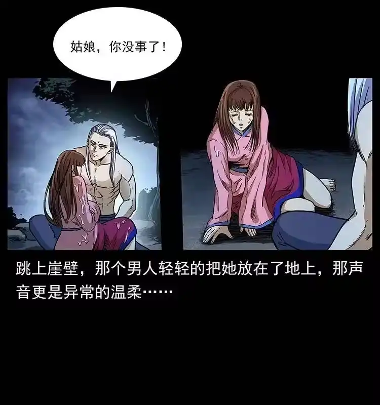 幽冥诡匠_h 299 秦大麻烦的套路 第34页