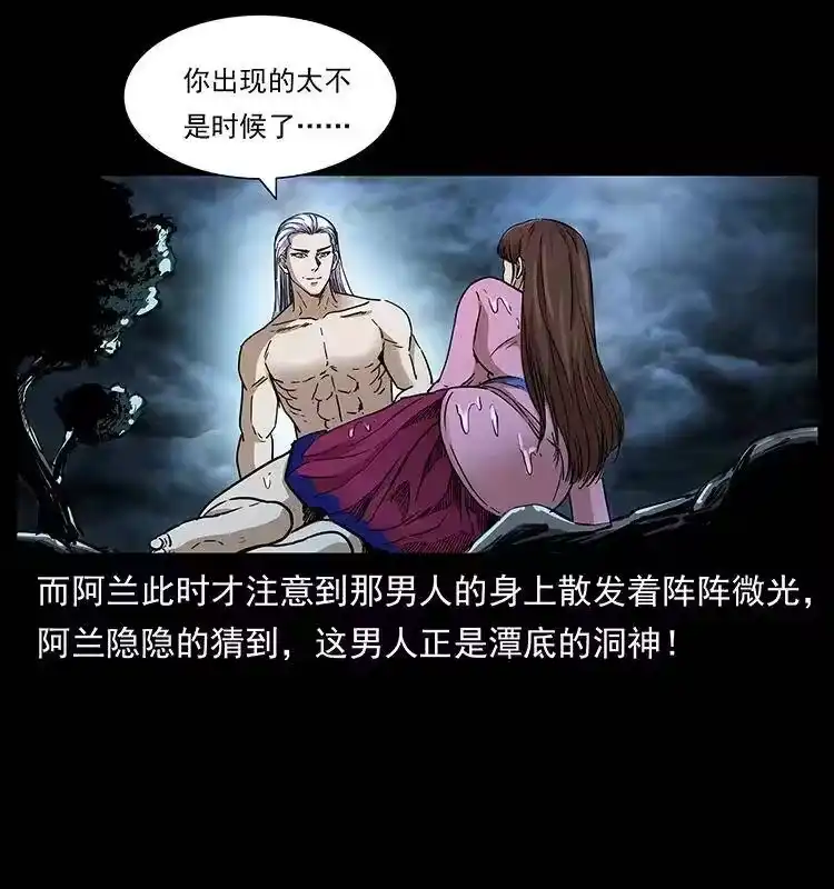 幽冥诡匠_h 299 秦大麻烦的套路 第35页