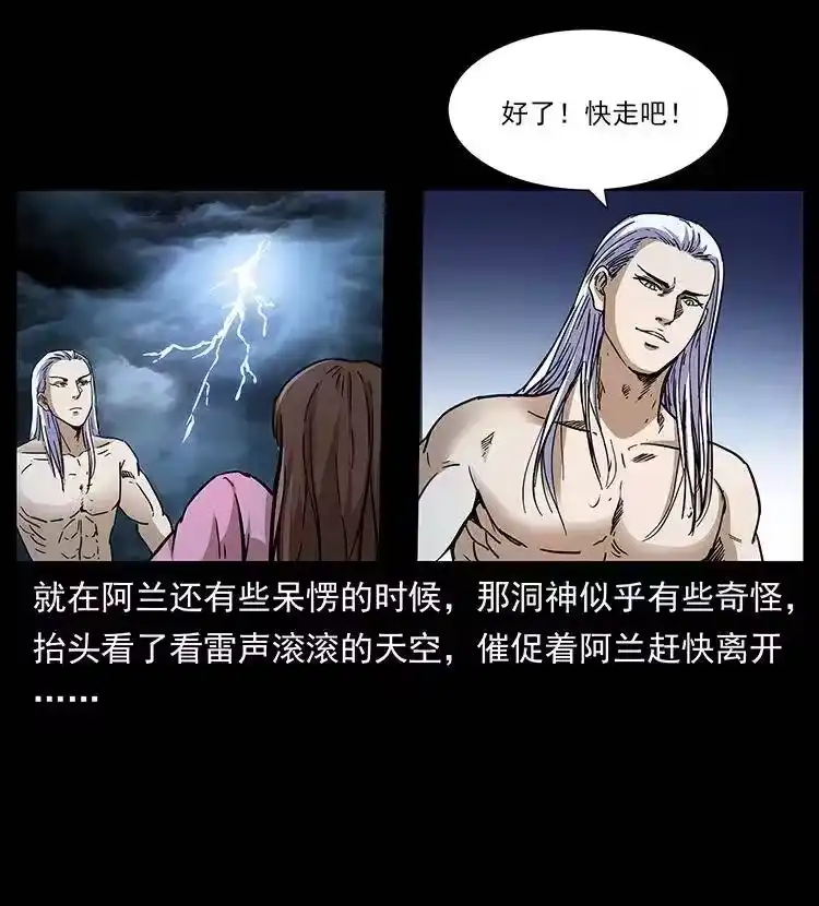 幽冥诡匠_h 299 秦大麻烦的套路 第38页
