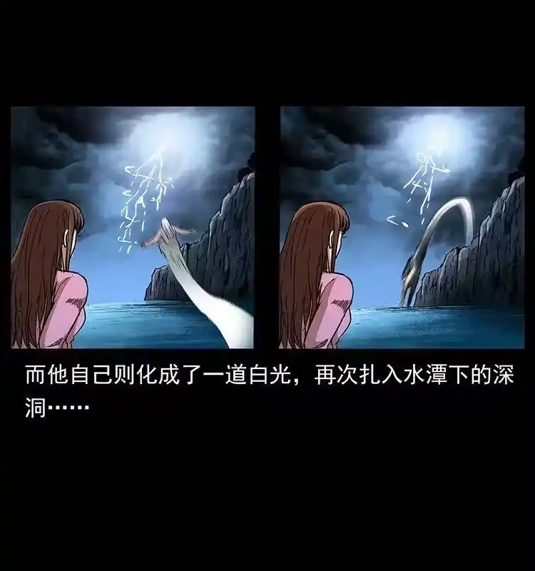 幽冥诡匠_h 299 秦大麻烦的套路 第39页