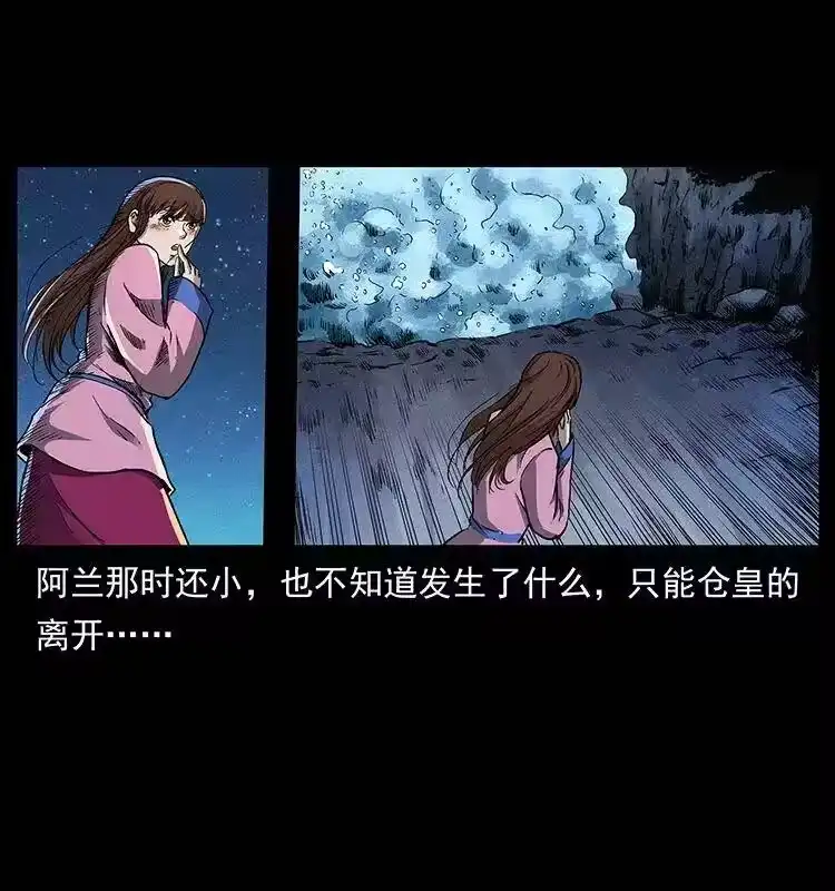 幽冥诡匠_h 299 秦大麻烦的套路 第41页