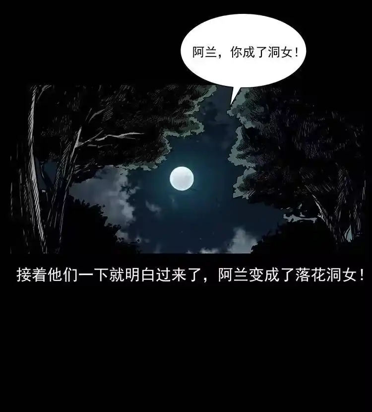 幽冥诡匠_h 299 秦大麻烦的套路 第46页