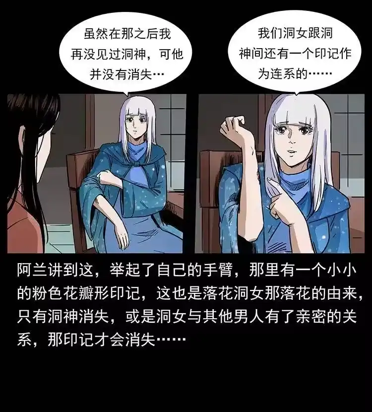 幽冥诡匠_h 299 秦大麻烦的套路 第49页