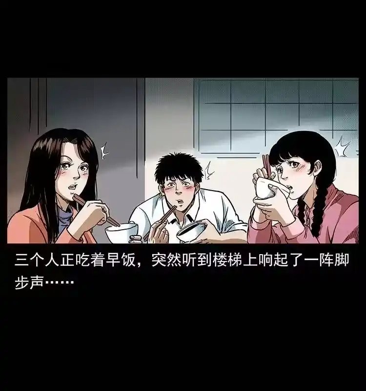 幽冥诡匠_h 299 秦大麻烦的套路 第5页