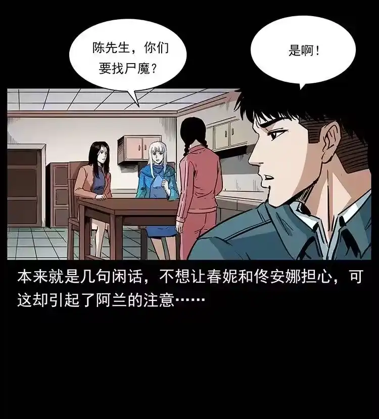 幽冥诡匠_h 299 秦大麻烦的套路 第61页