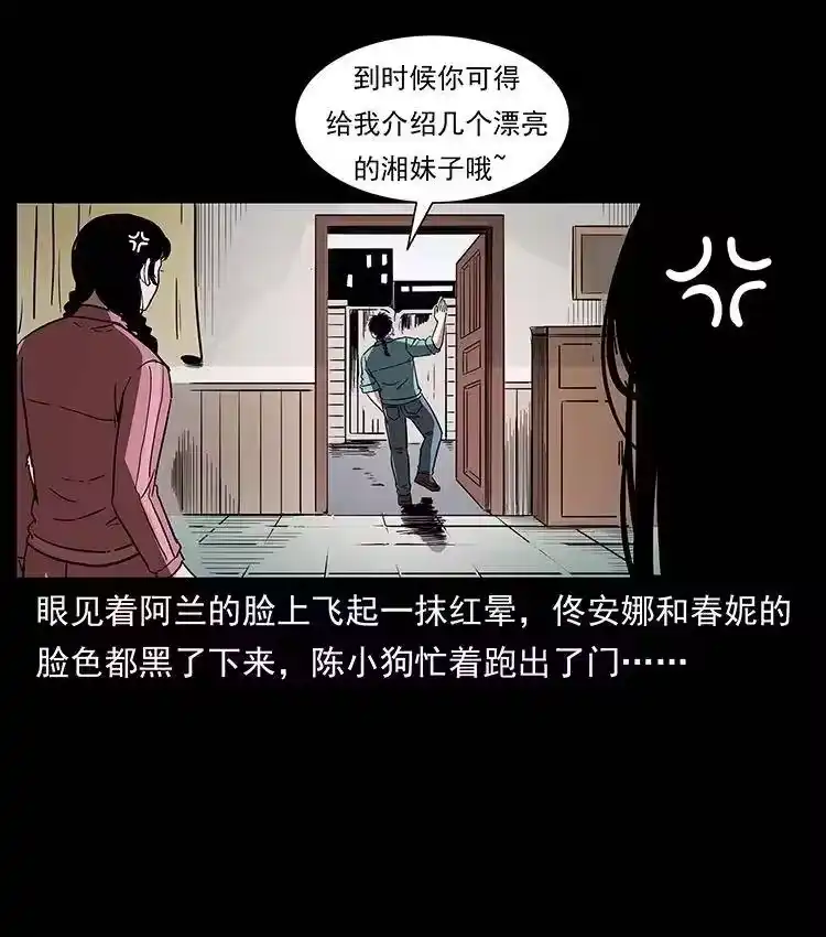 幽冥诡匠_h 299 秦大麻烦的套路 第65页