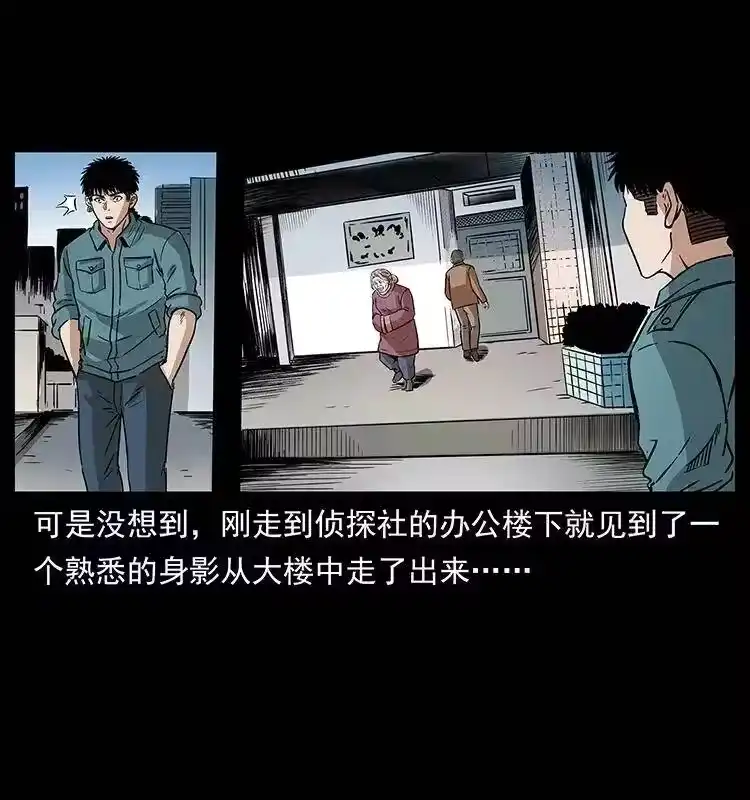 幽冥诡匠_h 299 秦大麻烦的套路 第67页