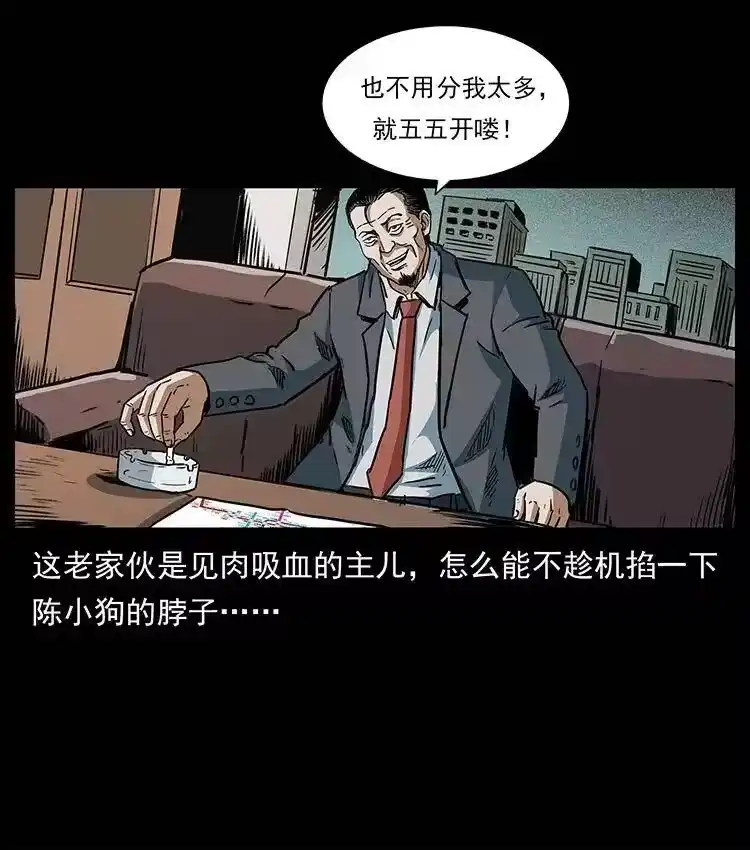 幽冥诡匠_h 299 秦大麻烦的套路 第87页