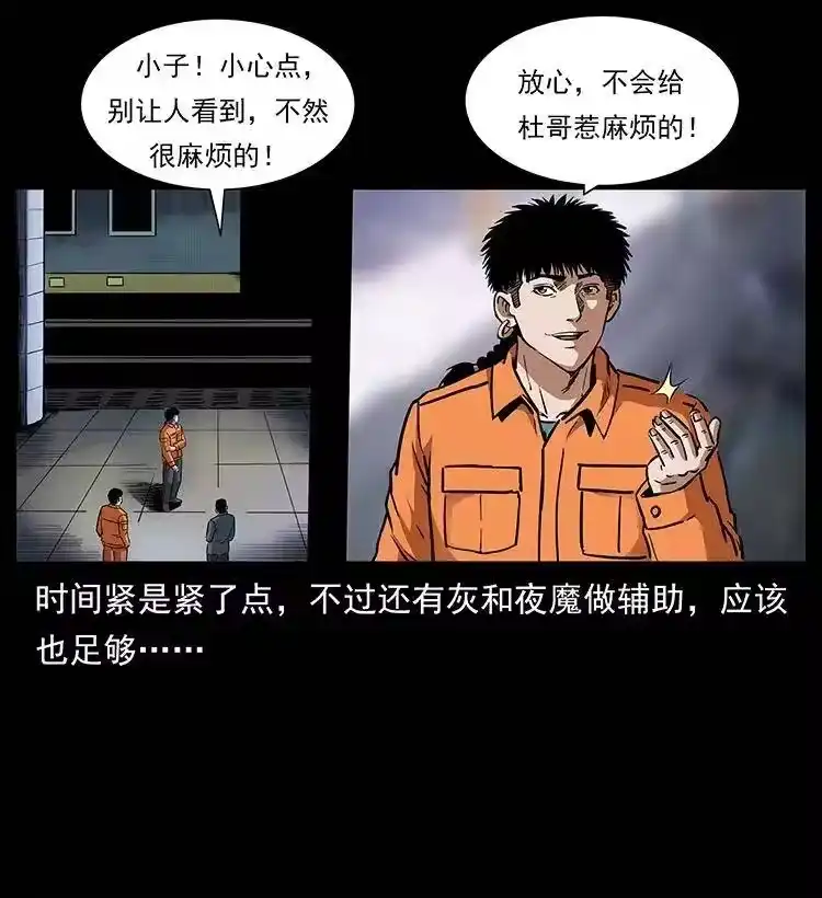 幽冥诡匠_h 300 大冥皇 第17页