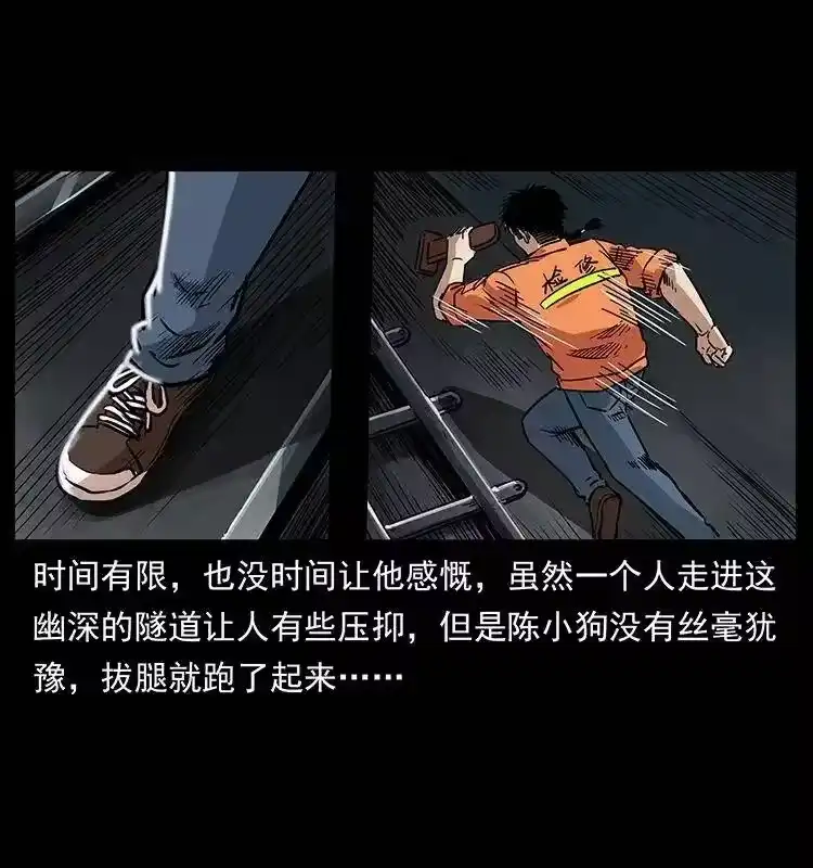 幽冥诡匠_h 300 大冥皇 第24页