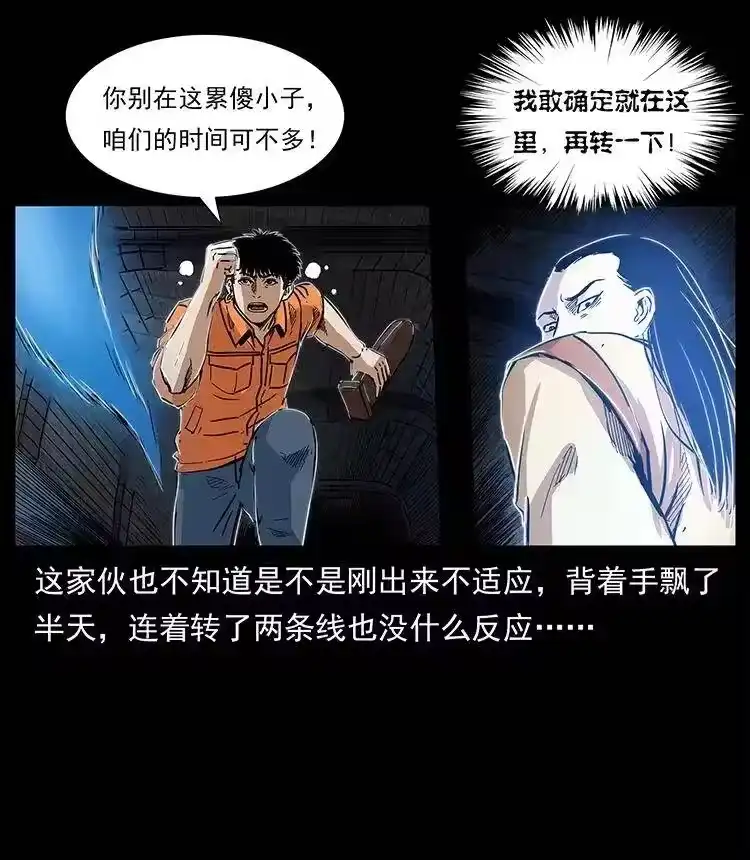 幽冥诡匠_h 300 大冥皇 第26页