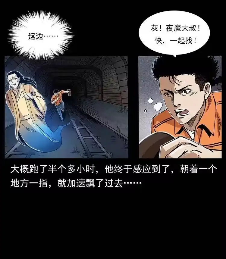 幽冥诡匠_h 300 大冥皇 第27页