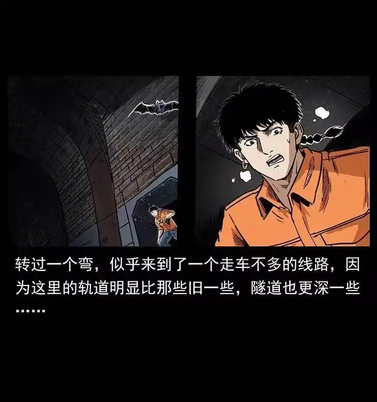 幽冥诡匠_h 300 大冥皇 第29页