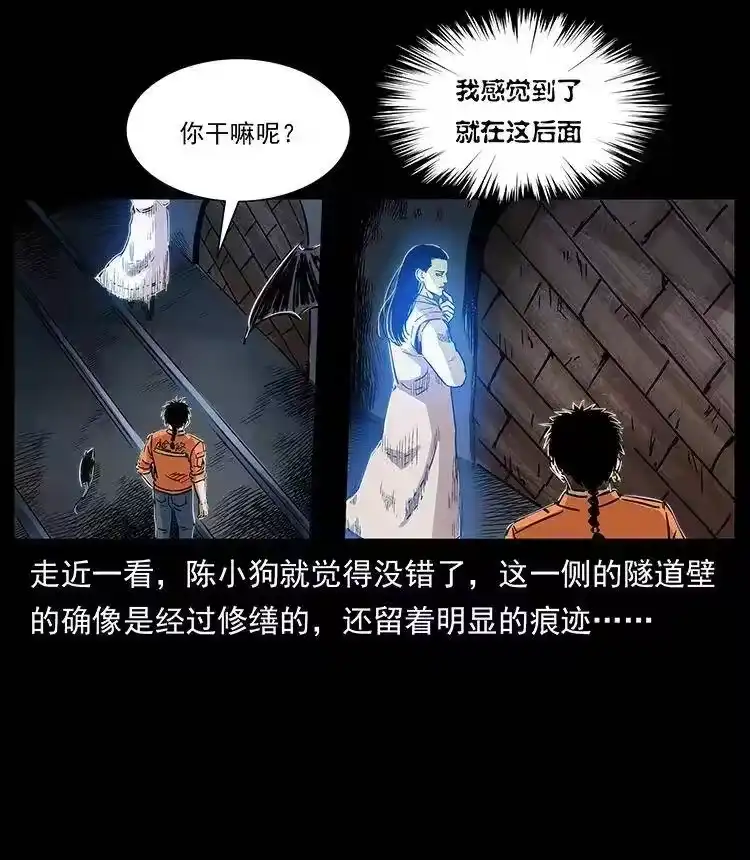 幽冥诡匠_h 300 大冥皇 第31页