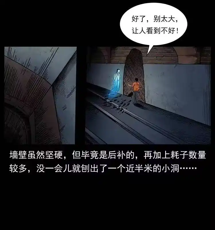 幽冥诡匠_h 300 大冥皇 第34页