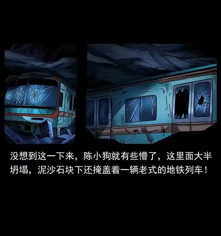 幽冥诡匠_h 300 大冥皇 第37页