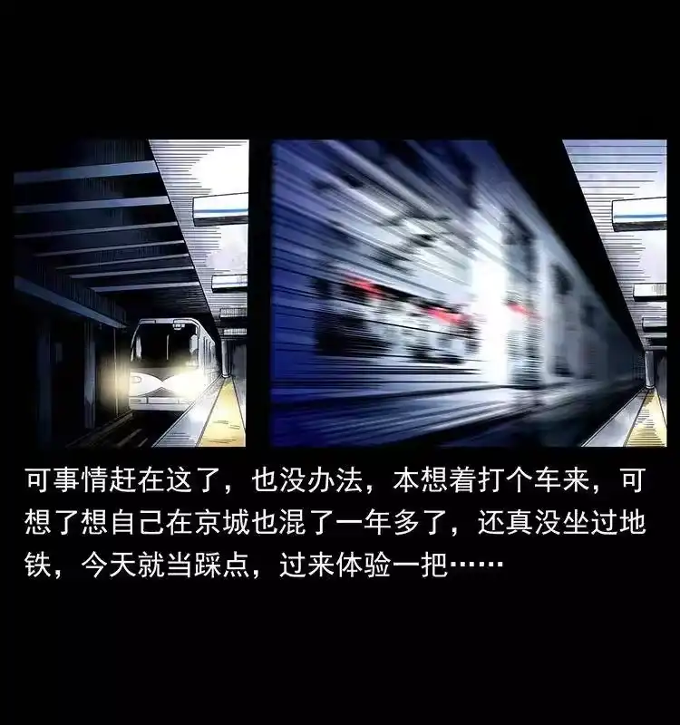 幽冥诡匠_h 300 大冥皇 第4页