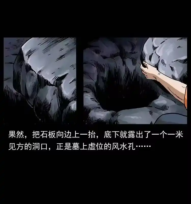 幽冥诡匠_h 300 大冥皇 第42页