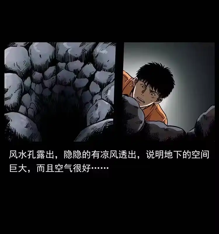 幽冥诡匠_h 300 大冥皇 第43页