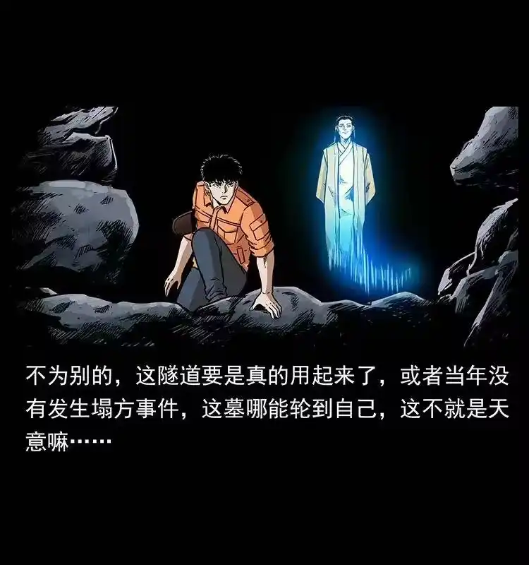 幽冥诡匠_h 300 大冥皇 第45页