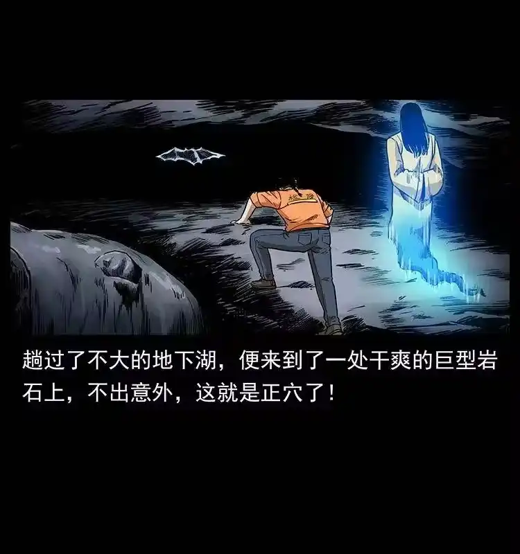幽冥诡匠_h 300 大冥皇 第48页