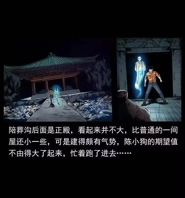 幽冥诡匠_h 300 大冥皇 第52页