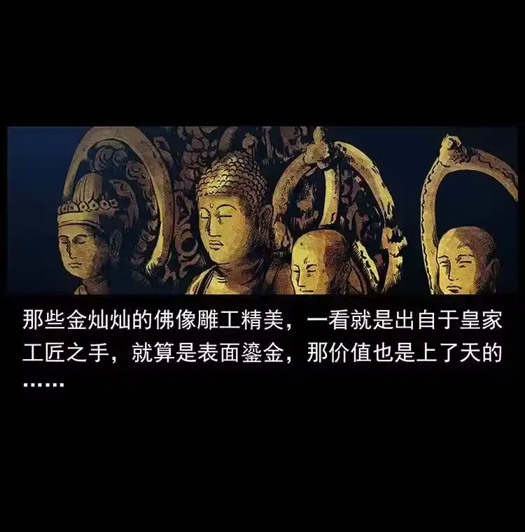 幽冥诡匠_h 300 大冥皇 第54页