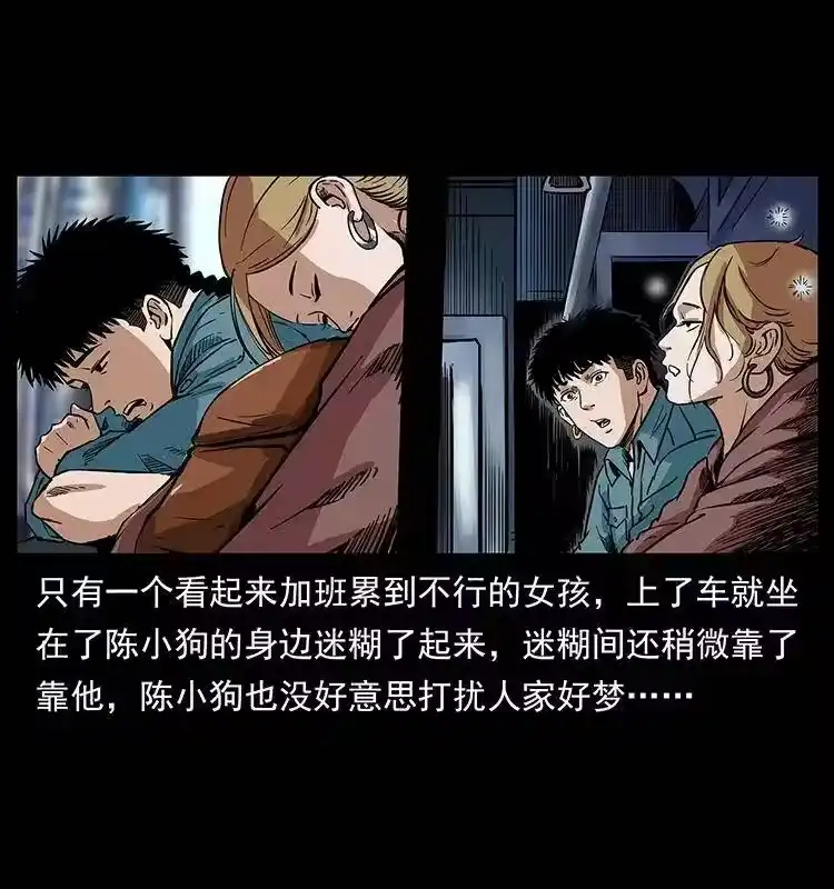 幽冥诡匠_h 300 大冥皇 第6页