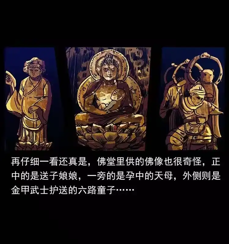幽冥诡匠_h 300 大冥皇 第61页