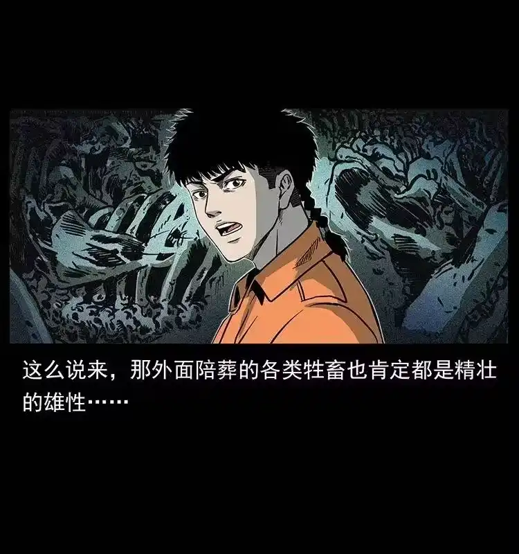 幽冥诡匠_h 300 大冥皇 第63页