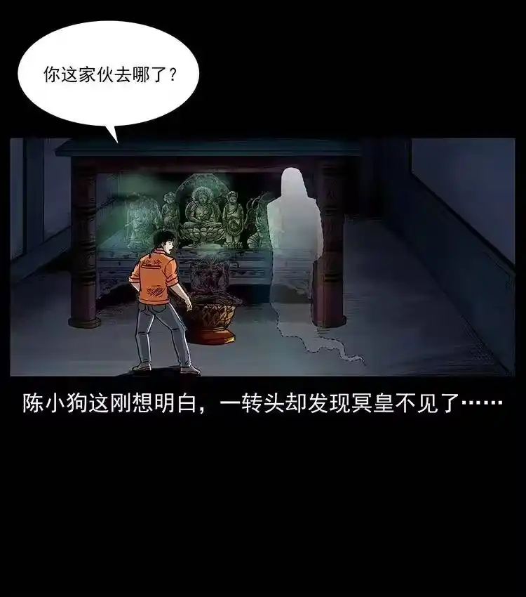 幽冥诡匠_h 300 大冥皇 第65页