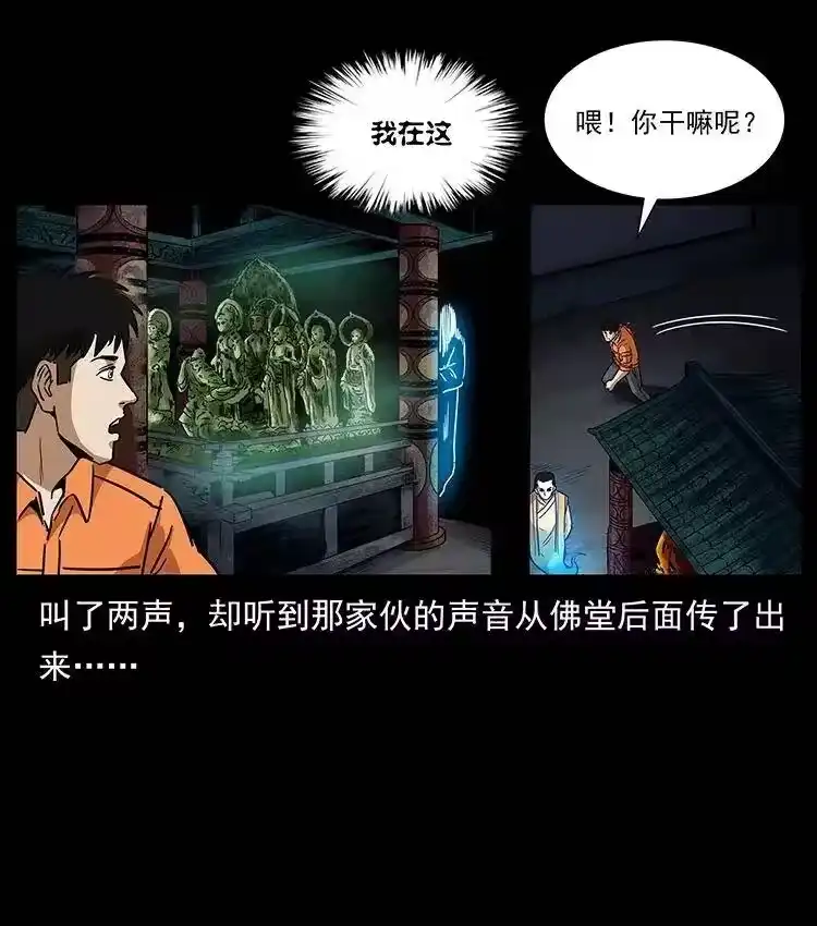幽冥诡匠_h 300 大冥皇 第66页