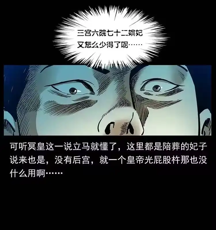 幽冥诡匠_h 300 大冥皇 第70页