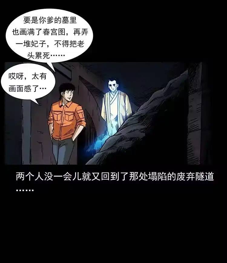 幽冥诡匠_h 300 大冥皇 第79页