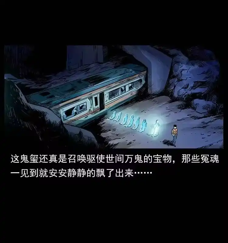 幽冥诡匠_h 300 大冥皇 第86页