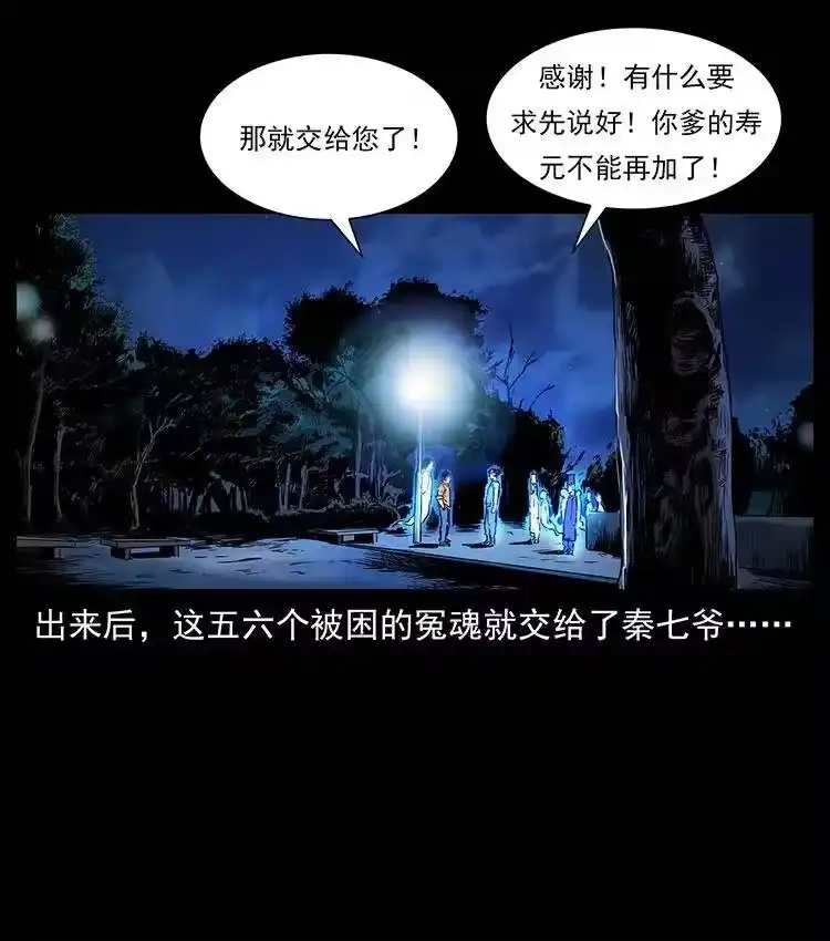 幽冥诡匠_h 300 大冥皇 第87页