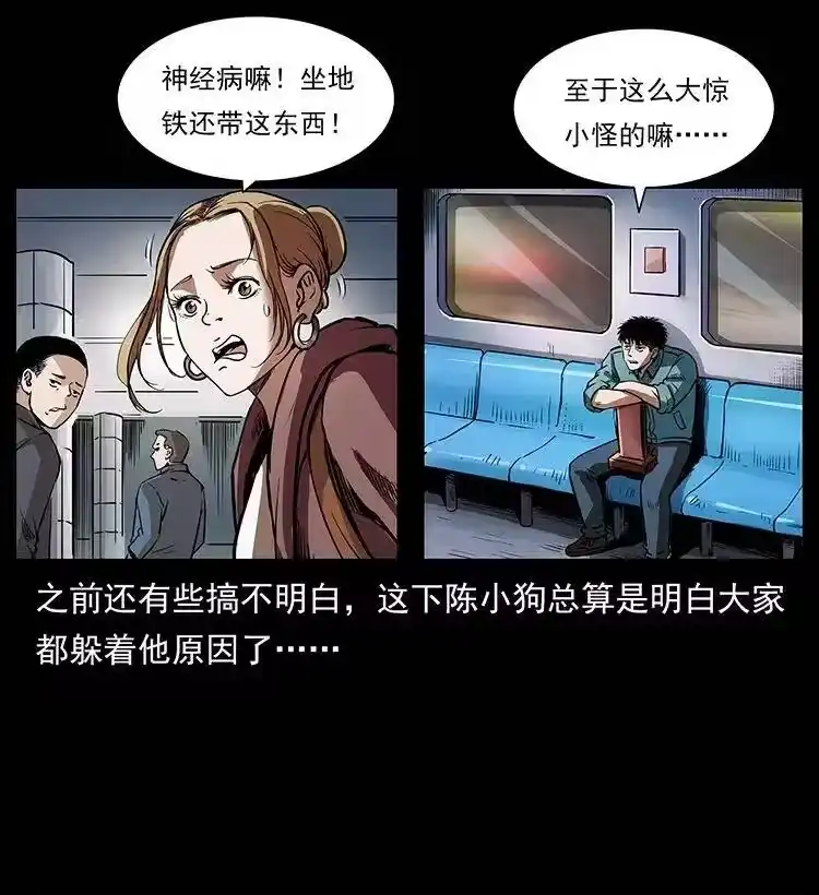 幽冥诡匠_h 300 大冥皇 第9页
