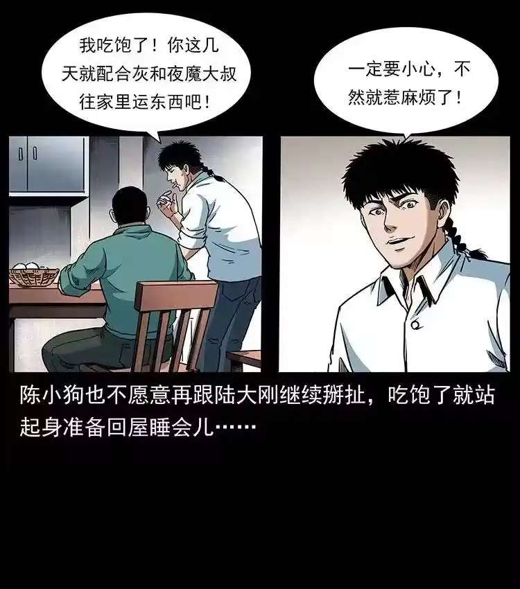幽冥诡匠_h 301 湘西！ 第10页