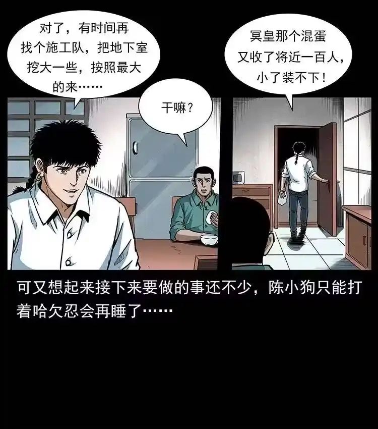 幽冥诡匠_h 301 湘西！ 第11页