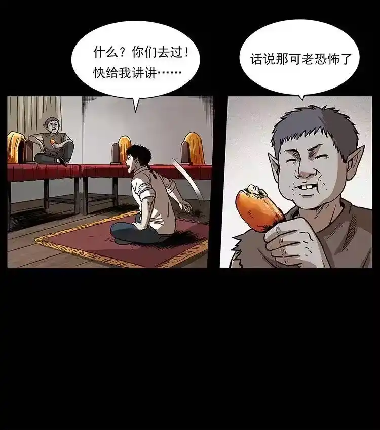 幽冥诡匠_h 301 湘西！ 第19页